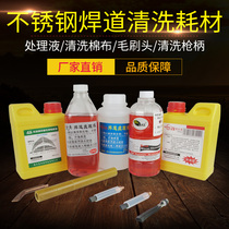 Stainless steel welding Road handler Accessories Polishing sponge Hairbrush head Copper Pincers Head Welt Cleaner Supplies