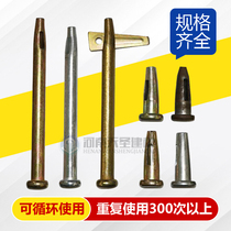 Aluminum film pin pin sheet building template special auxiliary material galvanized natural color aluminum template special long and short Pin Pin piece