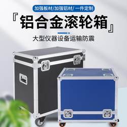 Aluminum alloy air transport box Aluminum alloy box prop box air box customization Instrument equipment box customization