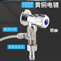 Water purifier Water intake Three-head pass water purifier tap pure three-way valve with switch water pipe joint accessories fit large