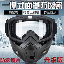 Electric welding face protectors windproof anti-dust mask riding high definition transparent anti-foggy eye glasses protective face mask male