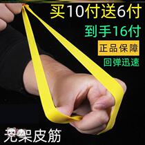 Rack-free slingshot slingshot flat leather gluten group Buy 10 Deputy delivery 6 Deputy 3rd generation Anti-freeze high elasticity