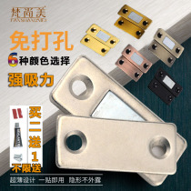 Punch-free ultra-thin invisible door suction push-pull wardrobe sliding door magnetic strong magnetic mini magnetic bead drawer buckle lock