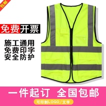 Reflective waistcoat imprint logo Advertisement Working clothes Vest Clothing Overalls Supermarket of the Printed Alphabet Volunteer Vest Ring