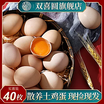 【40枚装】正宗农家散养土鸡蛋[10元优惠券]-寻折猪