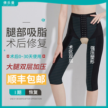 Qian Leman thigh liposuction shaping pants one-stage postoperative ring blister corset liposuction shaping compression pants to lose weight