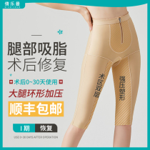 Qian Leman thigh liposuction shaping pants one-stage postoperative shaping corset liposuction shaping pressure ring suction five-point pants