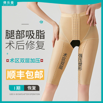 Qian Leman thigh liposuction body sculpting pants one-stage postoperative leg sculpting trousers sculpting thin corset liposuction sculpting clothing pressure