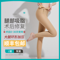 Qian Leman thigh liposuction shaping pants one-stage fat filling postoperative corset medical liposuction shaping trousers