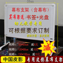 Leather Shadow Play Curtain Cloth Bracket Early Childhood Teaching Props Chinese Characteristics Gifts Xian Tourist Souvenirs Crafts