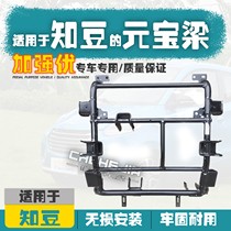 Suitable for the known bean D1D2 electric car Yuanbao Liangchi bean D2S301ABC front axle lower suspension front bay beam