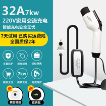 New energy electric vehicle AC fast charging 7KW32A device Tesla NIO BYD Golden dragon Bick charging gun
