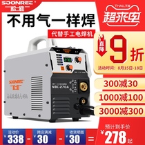 Dongcheng Songle carbon dioxide gas protection welding machine 250 integrated airless welding machine 220V small self