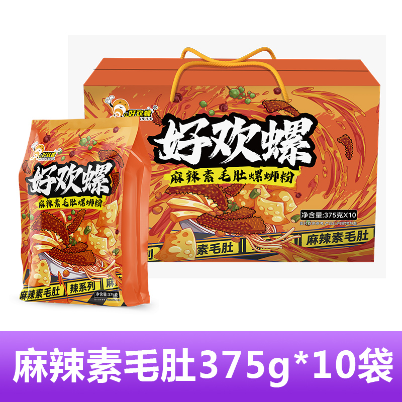 好欢螺螺蛳粉10包整箱螺狮粉官网官方旗舰加辣加臭柳州正宗螺丝粉