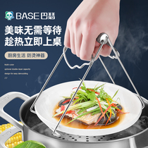 304 stainless steel bowl clip kitchen anti-scalding clip steamed fish clip non-slip household dish clip plate clip plate clip
