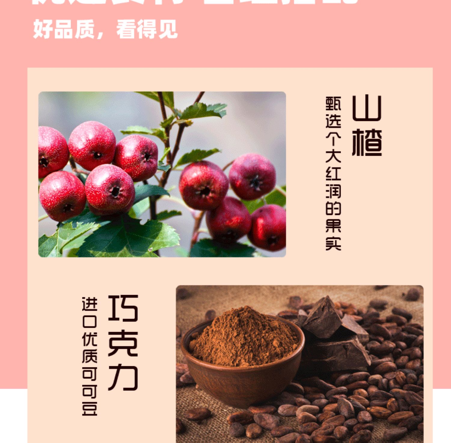 【怡咔】网红酸奶山楂球250g