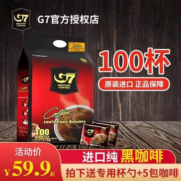 越南进口g7美式纯黑咖啡[15元优惠券]-寻折猪