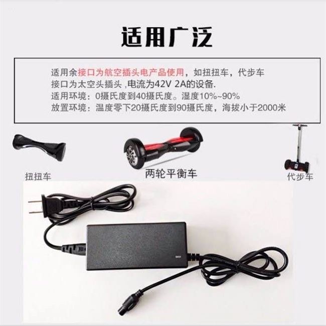 Bộ sạc ô tô cân bằng Nguồn điện 36v phích cắm ba lỗ Arlang 42v2a đa năng đầu tròn sạc ô tô hai bánh trẻ em - Smart Scooter