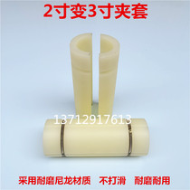 2 inch to 3 inch jacket 1 turn 46812 inch variable diameter nylon sleeve clip head gas expansion shaft plug expansion shaft sleeve