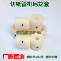 Tape slitting machine paper cutter tube machine accessories nylon sleeve roller manual cutting table plastic rubber sleeve bushing tube manufacturer