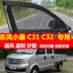 Dongfeng Xiaokang C31/C32 모기 스크린 창 Sunscreen Car Window Sunscreen 환기 정전 커튼 곤충 스크린 커튼 Dongfeng Xiaokang C31/C32 모기 스크린 창 Sunscreen Car Window Sunscreen 환기 정전 커튼 곤충 스크린 커튼
