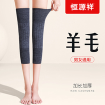 Hengyuanxiang wool thickened knee pads cover warm old cold legs men and women paint joints electric car Spring and Autumn Winter sheath