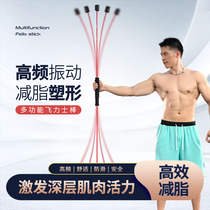 Feili Shi stick Multi-function fitness stick Elastic training stick Feili Shi Phyllis sports tremor fat burning fat rejection stick