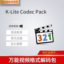 K-Lite Codec Pack Mega Multi-format decoder video player