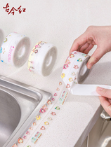 Sink waterproof adhesive kitchen Moisture Resistant not easy to mouldy Beauty Sewn Toilet toilet Toilet Stickwash Bench Wall Corner Water Holding Strip
