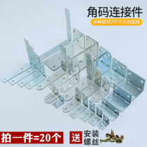 Iron angle code angle iron furniture wardrobe fixed l-type connector 90 degree right angle holder laminate support L-type triangle iron
