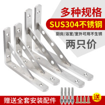 Triangle bracket bracket Wall clapboard support stainless steel tripod holder load-bearing angle code