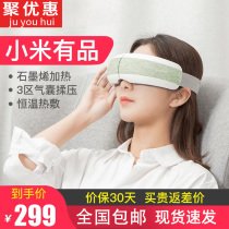 Eye protection instrument smart eye massager to relieve eye fatigue beauty eye instrument eye protection instrument eye massager hot compress eye mask