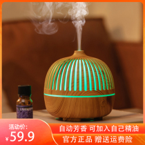 Ancient rhyme aromatherapy machine vertical pattern aroma machine essential oil usb humidifier home indoor automatic spray incense sleep aid aromatherapy lamp