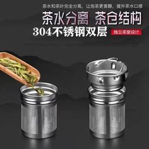 304 Stainless Steel Tea Leak Tea Strainer Double Layer Tea Septer Independent Tea Water Separation Tea Bin Instrumental Glass Cup Versatile Accessories