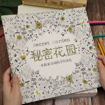 Secret Garden Adults Painted color Lead Fill adult Decompression Drawing Ben children 3 1 6 painted book watercolor pen booklet
