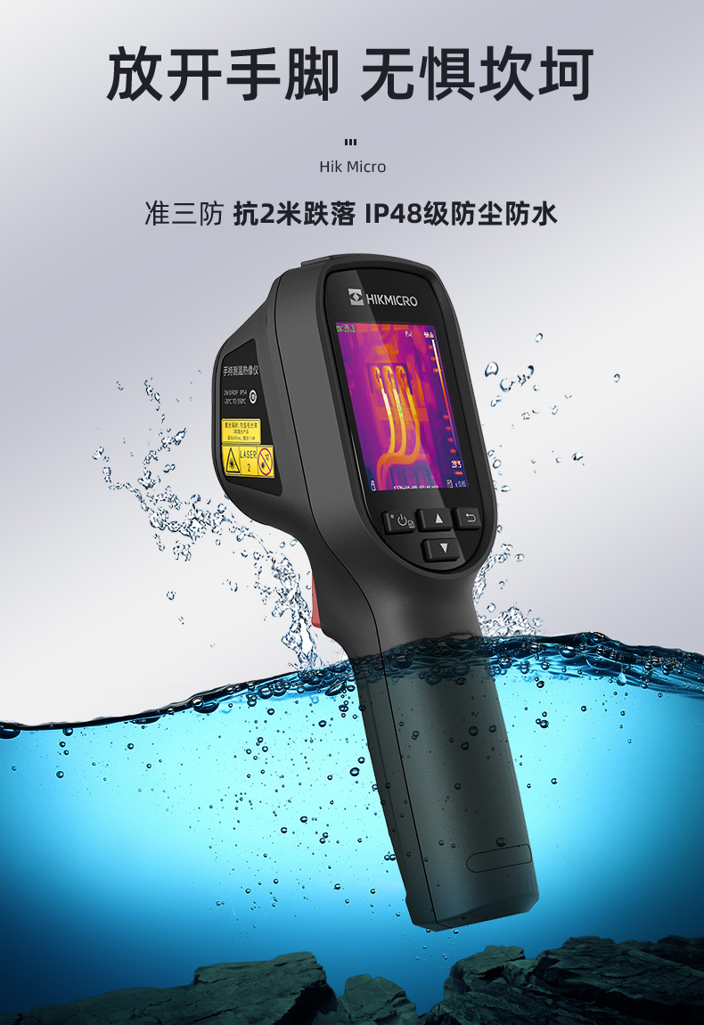 海康威视h10可视测温热像仪高精度工业红外热成像仪手持测温仪