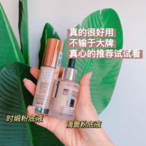 German Catrice When Satin Bottom Liquid Persistent Control Oil Dry Oil Peel Flawless Clear Dropper Oil Peel Powder Bottom Liquid