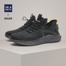 HLA Hailan House Mens shoes 2022 Spring summer style Fashion Coconut Sneakers Casual Mens Net Face Flying Shoes
