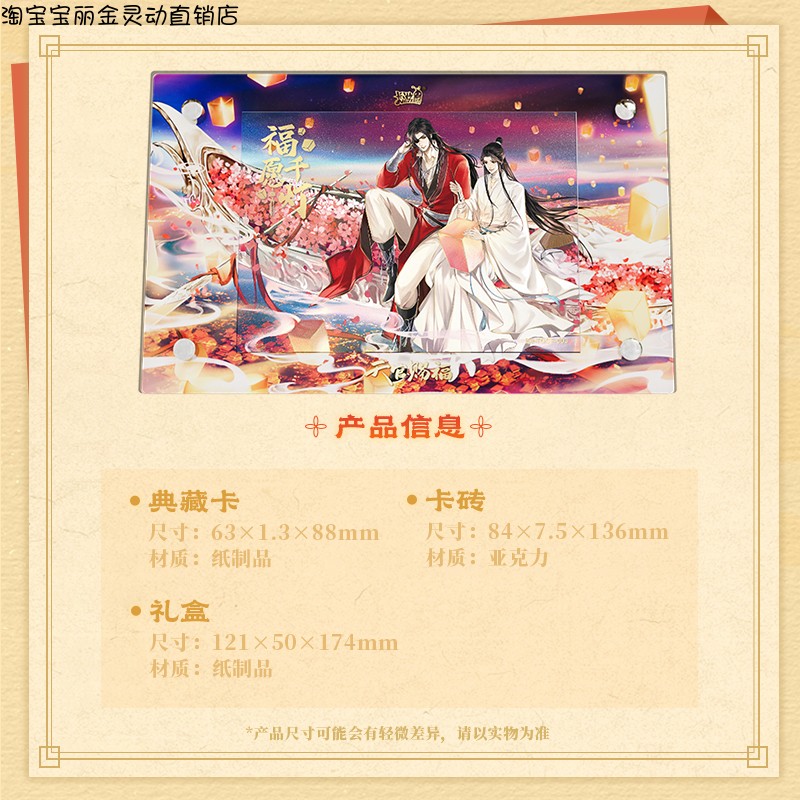 天官賜福公式　楽淘卡　古代風男神CP  カードフォルダ Amazon.co.jp: 天官賜福公式 楽淘? 古代風男神CP カードフォルダ