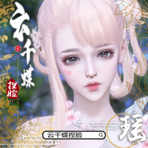 Cloud one thousand butterfly reverse water chill knead face Feminist Ask Nine Spirituate Dreams Qinggui Expensive Random Pinching People Knead data Luyao