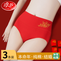 Lang Sha's big red underwear female's life-year pure cotton antibacterial breathable lady red pants marriage without a trace