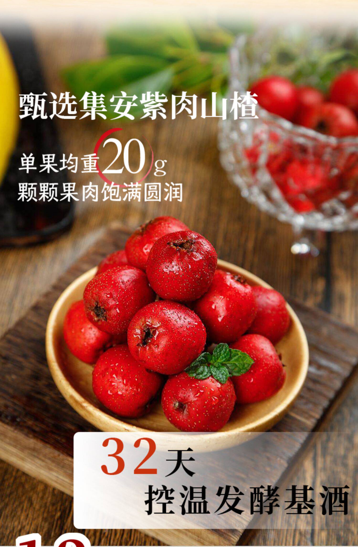 红动果酒久醺70年代老山楂酒5度女士低度微醺甜酒纯果发酵酒礼盒详情