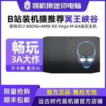 Intel Pluto Canyon NUC8I7HVKVA Core i7mini Desktop (Dual 8G RAM 1T Solid State)