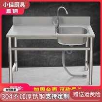 304 Rental Room Simple Stainless Steel Sink Single Trough Wash Vegetable Basin With Bracket Commercial Pool Bench Kitchen Wash