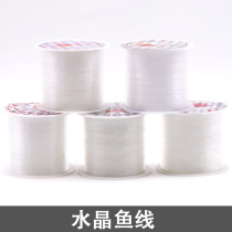 Qian Zi DIY heat shrinkable sheet accessories beaded material transparent nylon rice bead line crystal fishing line inelastic fish line
