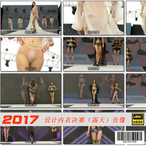 Model catwalk video audiovisual 2017 design underwear final (open ) 32#