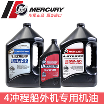 Water Star 4-stroke boat Outer machine Special oil USA Original Imported 4T Lube 25W-40 25W-40 25w-50