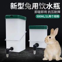 Rabbit drinking fountain fully automatic drinking water equipment pet rabbit drinking water box drinking spout special manufacturer for breeding farms