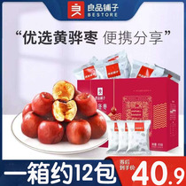(BESTORE-Crispy Winter Dates 400gx1 Box) Fragrant Crispy Date Snacks Seedless Red Dates