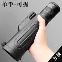 Hand-held monocular telescope High-power HD night vision Professional outdoor zoom glasses Concert children bird watching